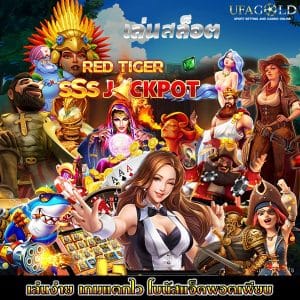เล่นสล็อต