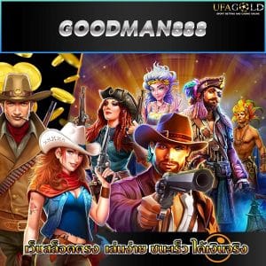 GOODMAN888