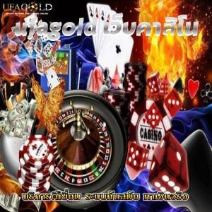 ufagold เว็บคาสิโน