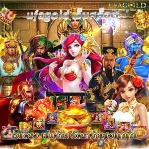 ufagold เว็บสล็อต