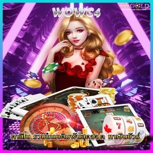 WOWC4
