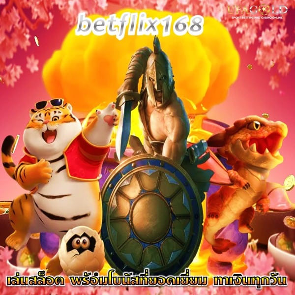 betflix168