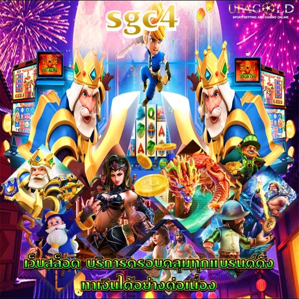 sgc4