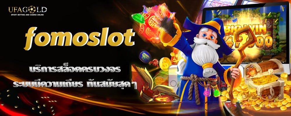 fomoslot