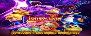 lsm99 สล็อต