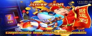 lsm99 สล็อต