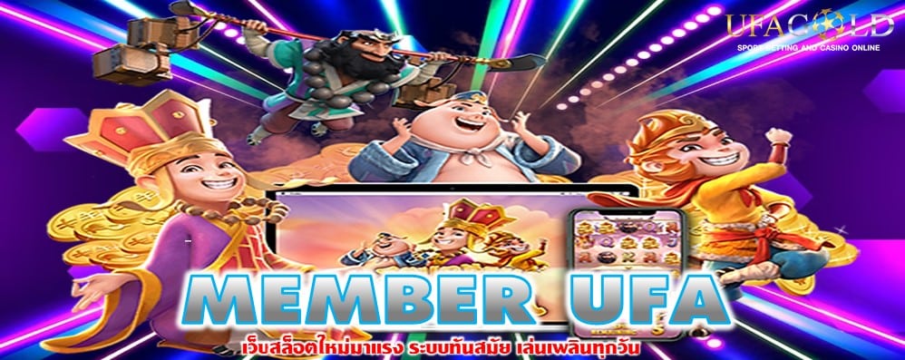 MEMBER UFA