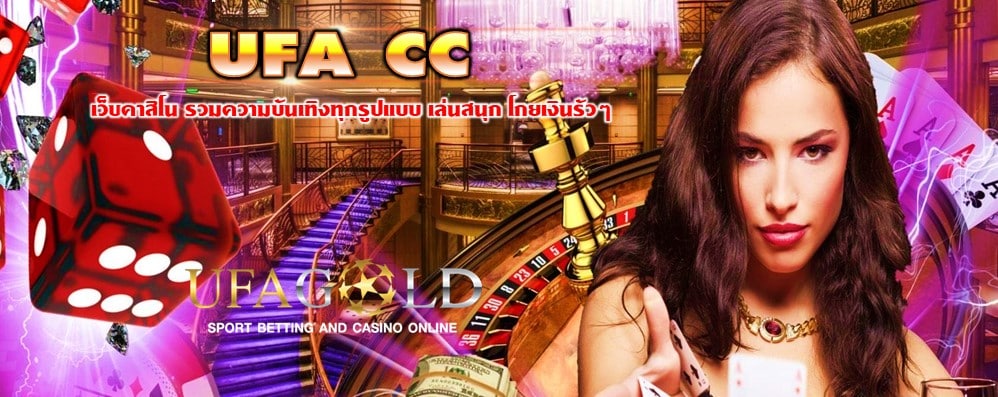 UFA CC