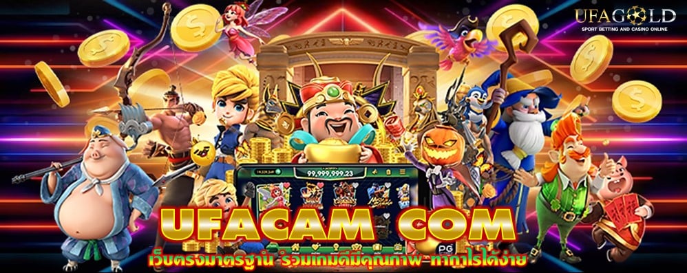 UFACAM COM