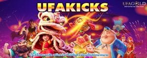 UFAKICKS