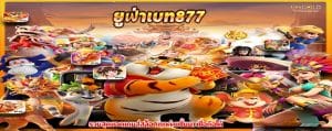 ยูฟ่าเบท877