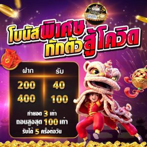 ufabet promotion