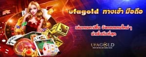 ufagold ทางเข้า มือถือ