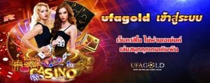 ufagold เข้าสู่ระบบ
