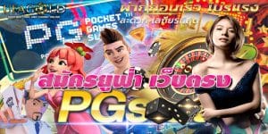 สมัครยูฟ่า