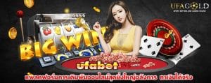 ufabet