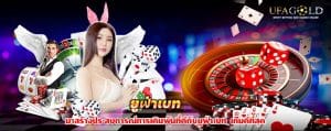 ยูฟ่าเบท