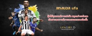 แทงบอล ufa