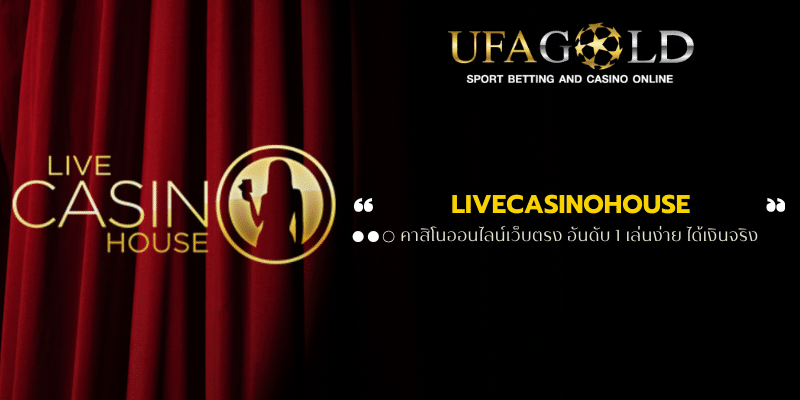 LiveCasinoHouse