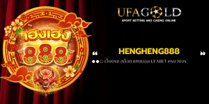 hengheng888
