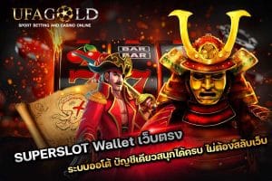 SUPERSLOT Wallet