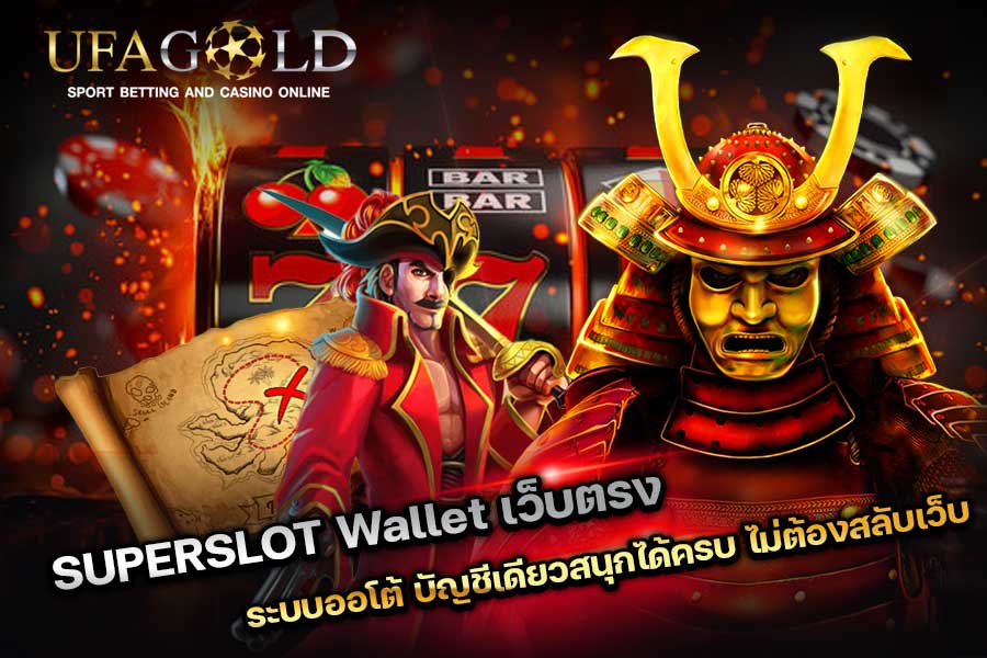 SUPERSLOT Wallet