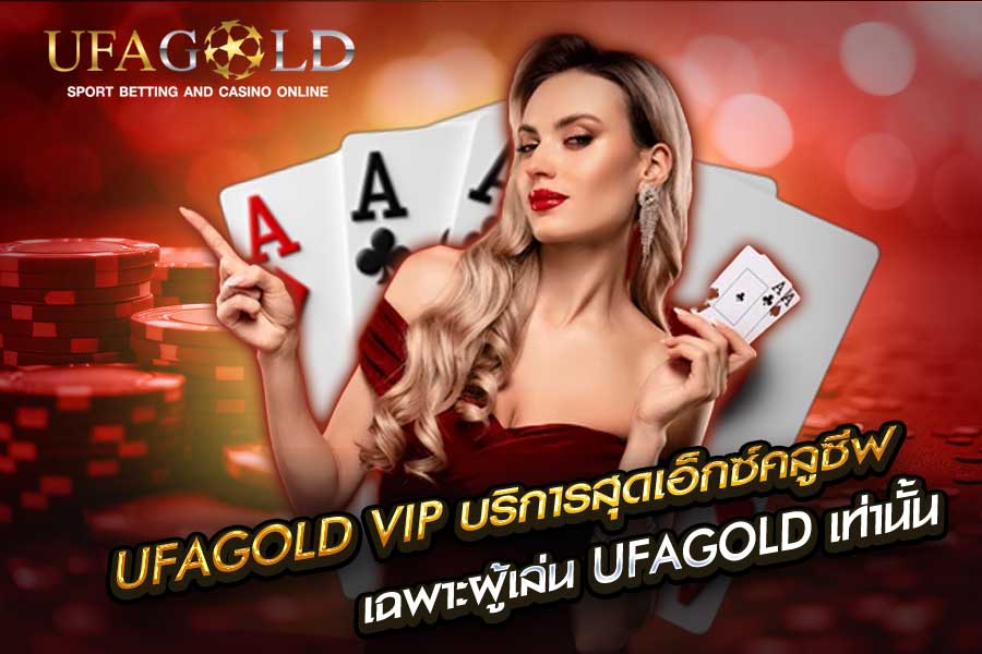 UFAGOLD VIP
