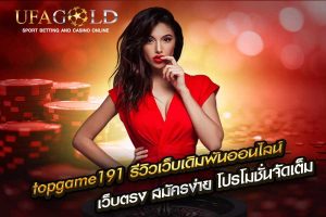topgame191