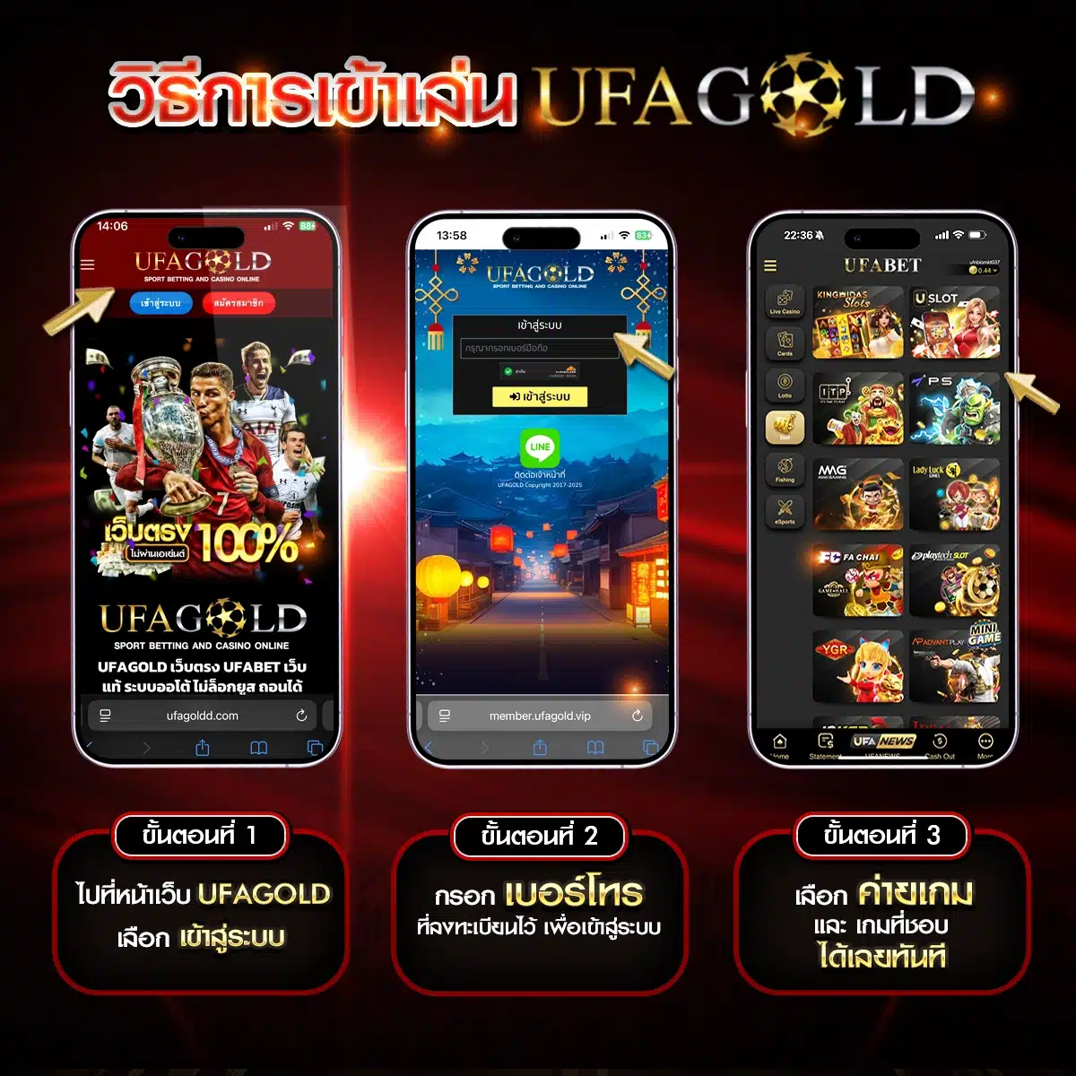 ufagold สมัคร