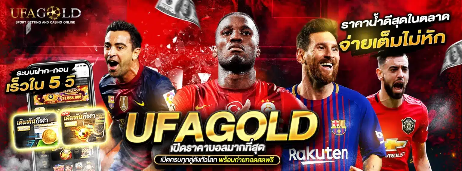 UFAGOLD